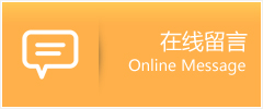 红安县物流在线留言
