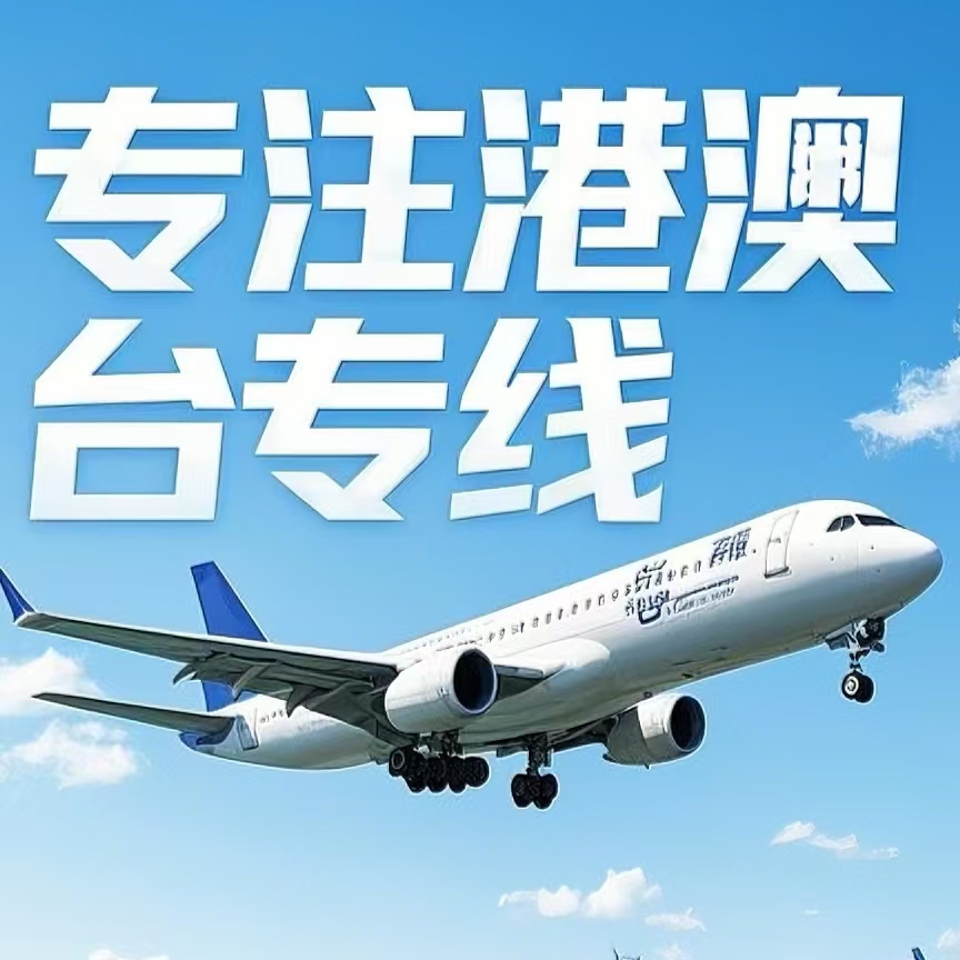 红安县到台湾航空运输